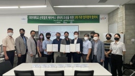 대전대 LINC3.0사업단, 메타버스 생태계 조성 업무협약
