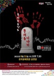 대전 서구, 문화가 있는 날 무서운 음악회 열어