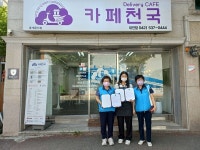 카페천국 대전점, 서구 용문동과 디저트 후원 협약