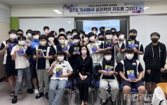 구미도서관, K-POP과 함께 하는 인문학 아카데미 운영