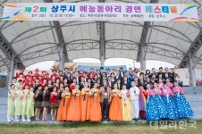 [인터뷰] 상주 삼백예술단 주관 제7회 한여름 밤 축제 2일 개최