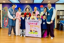 한국효문화진흥원, 삼대가 효 밥상머리 예절 체험