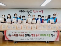대전 서구 탄방동, 추석명절 음식 꾸러미 드림