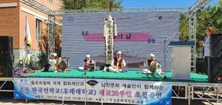 몽골 젊은이 춤추게 만든 남천국악예술단