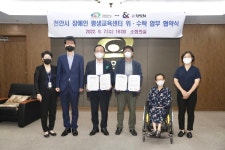 천안시, 장애인평생교육센터 위·수탁 협약체결