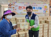 진주시평거종합사회복지관, 한가위 행복나눔 행사 개최
