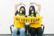 자원봉사가 퍼진다...대전 자원봉사 물결운동 선포식