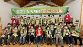 대덕사랑노인복지센터, 취약계층 어르신 위한 힐링캠프 펼쳐