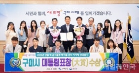 구미시, 환경부 생활·음식물류 폐기물 관리 지자체 성과평가 전국 1위