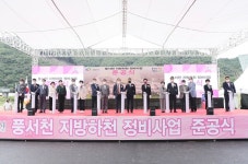 천안시 풍서천 정비사업 준공…재해예방 친수공간으로 변신