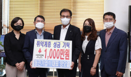 [포토뉴스] 동진기업, 함평군에 1000만 원 기탁