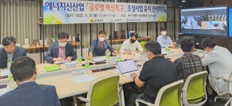 전남도, 에너지신산업 글로벌 혁신특구 유치 잰걸음