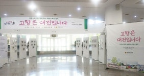 대전시의회 의정소식지와 함께하는 어반스케치 전시 열어