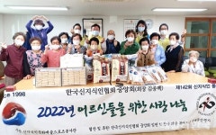 한국신지식인협회, 서울 동대문구 경로당에 온정의 손길