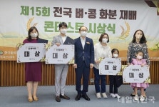 경북교육청, 학교급식 동아리 전국 대회서 2개 부문 대상 수상