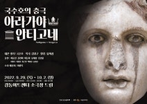 75세 거장이 춤으로 풀어낸 신과 인간의 갈등...국수호 아라가야=안티고네 공연