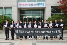 대전 서구의회, 대전현대아울렛 화재원인 규명과 재발방지 대책 촉구