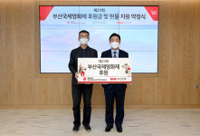 BNK부산은행, 부산국제영화제 27년째 후원