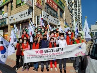대덕구 오정동, 나라사랑 태극기 달기 운동 펼쳐