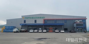 상주시 서상주농협,  GAP 우수사례 경진대회 대상 수상