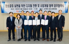 한전KDN, 탄소중립 실현 위해 자회사간 업무협약 체결
