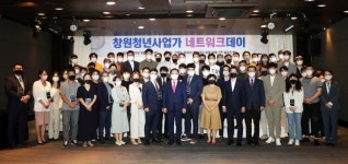 창원특례시, 청년 사업가들과 소통 시간 가져