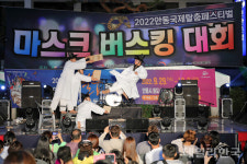 어깨춤 절로...안동 국제탈춤페스티벌 축제장 북적