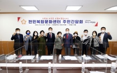 이희환 유성구의원, 전민복합문화센터 건립 추진 위한 주민간담회