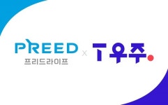 프리드라이프, SK텔레콤과 T우주 제휴 상품 출시