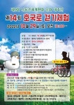 칠곡군, 제14회 호국로 걷기 체험 29일 개최