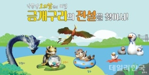 상주시, 경천섬 테마 조형물 8일부터 전시