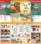 2022 청도반시축제 & 청도세계코미디아트페스티벌 14일 개막
