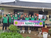 영천 남부동 새마을지도자·부녀회, 행복한 보금자리 만들기에 구슬땀