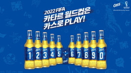 오비맥주 카스, FIFA 카타르 월드컵 한정판 넘버 카스 패키지 출시