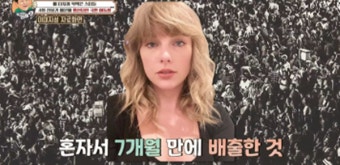 '라떼9' 테일러 스위프트, 남친 위해 전용기 띄웠다가…망신