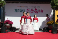 고창군종합사회복지관·노인복지관 개관 15주년 맞이 복운축제 진행