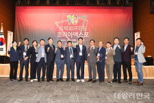제10회 국제3D프린팅코리아엑스포 구미서 개막