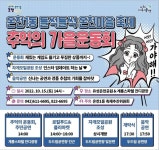 대전 유성구 온천1동, 들썩들썩 온천마을 축제에 우리 마을도 들썩들썩