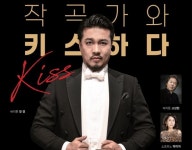 바리톤 정경 이번엔 슈베르트...오페라마 토크콘서트 11월 11·12일 개최