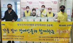 한국신지식인협회, 서울 구립동대문장애인종합복지관에 온정의 손길