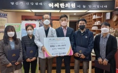 대덕구 송촌동 허씨한의원, 이웃사랑 장학금 200만원 전달