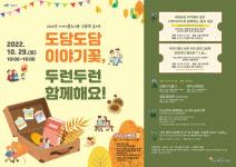 광주 광산구, 이야기꽃도서관 29일 그림책콘서트