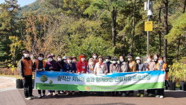 계룡시 치매안심센터, 산림치유 프로그램 실시