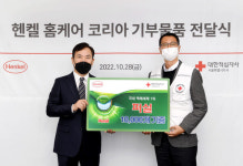 헨켈홈케어코리아, 액체세제 퍼실 대한적십자사에 1만개 기부