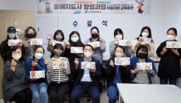 대전 서구, 취업지원 위한 방과 후 토탈 공예과정 수료