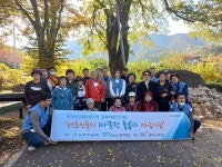 광양제철소 재능봉사단, 도선국사마을서 두부 만들기 체험
