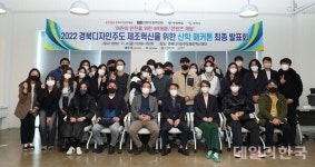 금오공대, 구미지역 2개 대학과 산학해커톤 발표회 가져