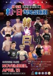제12회 대전시장배 킥복싱대회, 우리들공원 특설링에서 개최