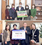 공주시, 동절기 맞이 이웃돕기 손길 잇달아
