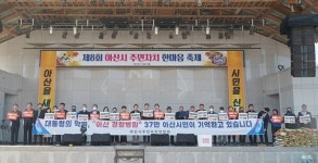 아산시, 제8회 주민자치 한마음 축제 성료